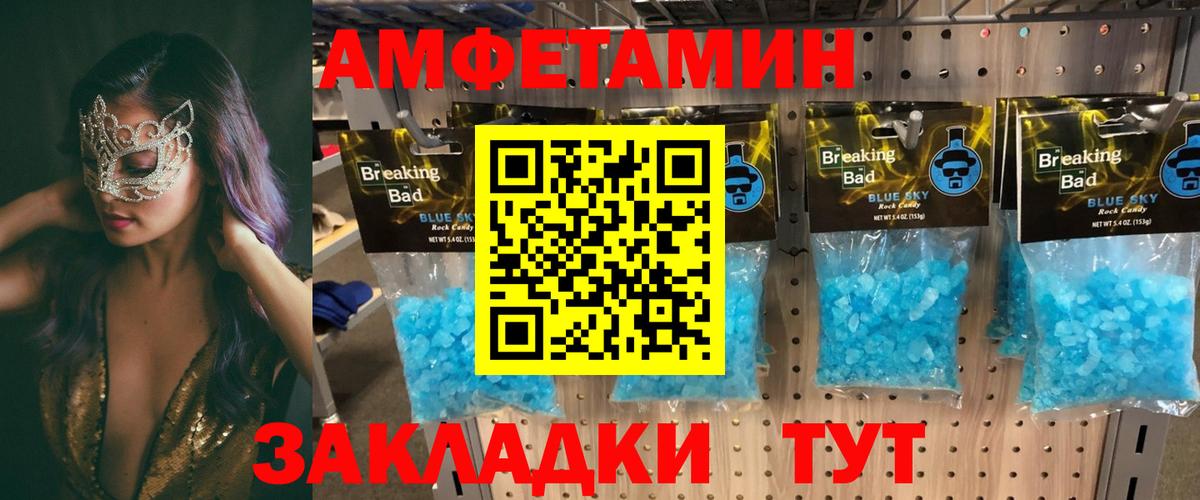 Ишимбай  Амфетамин VHQ  ОМГ ОМГ онион  Вход с VPN 