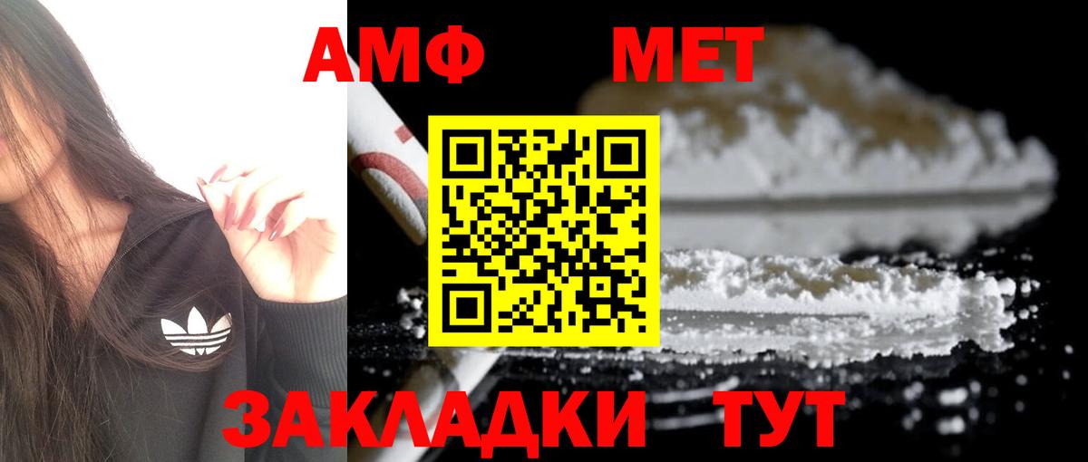 АМФ 98% Ишимбай