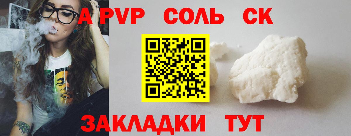 купить наркотики цена  Вход с VPN  Alpha-PVP мука  Ишимбай  Alpha PVP СК КРИС  А ПВП Crystall 