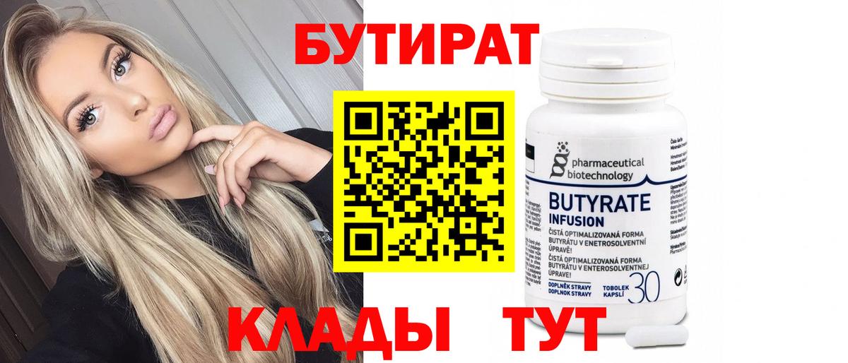 Ишимбай  Бутират  Вход с VPN  Бутират жидкий экстази 