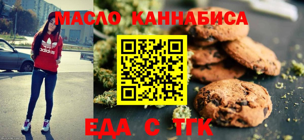 Ишимбай  Canna-Cookies конопля  Вход с VPN 