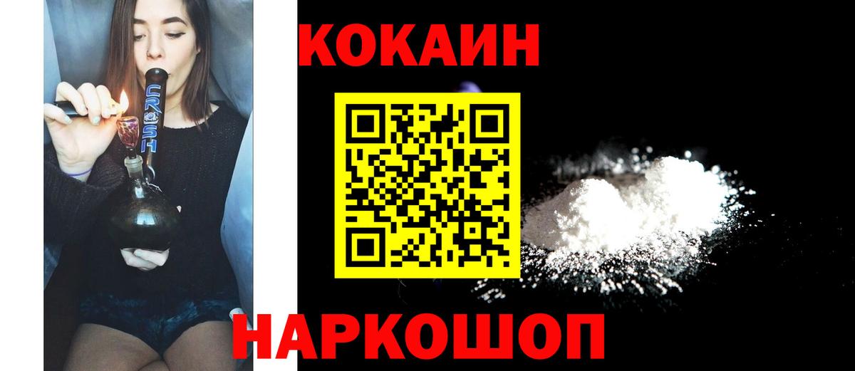 COCAIN Эквадор  Вход с VPN  Кокаин 97%  Ишимбай 