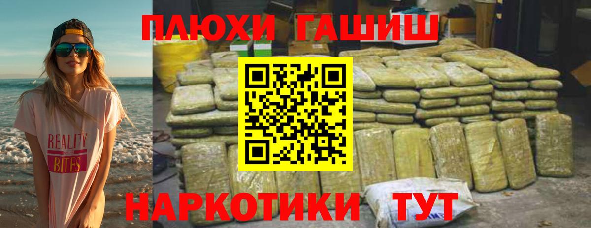 ГАШИШ hashish  Вход с VPN  ГАШ Premium  Ишимбай 