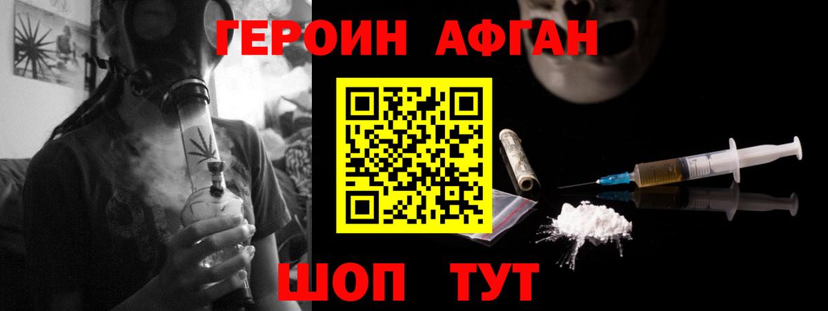 ГЕРОИН афганец  ГЕРОИН  Ишимбай  Вход с VPN 