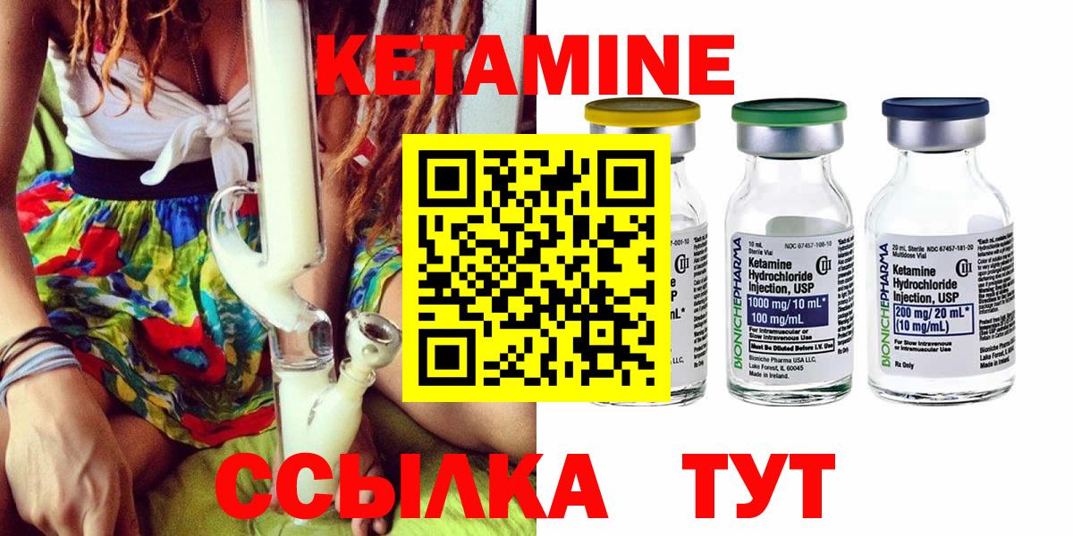 Кетамин VHQ  Вход с VPN  darknet официальный сайт  Ишимбай 