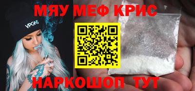MESCALINE Бийск
