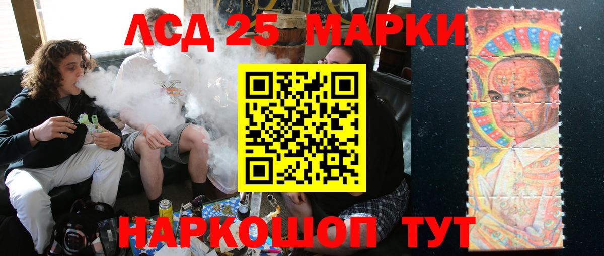 LSD-25 экстази кислота Ишимбай
