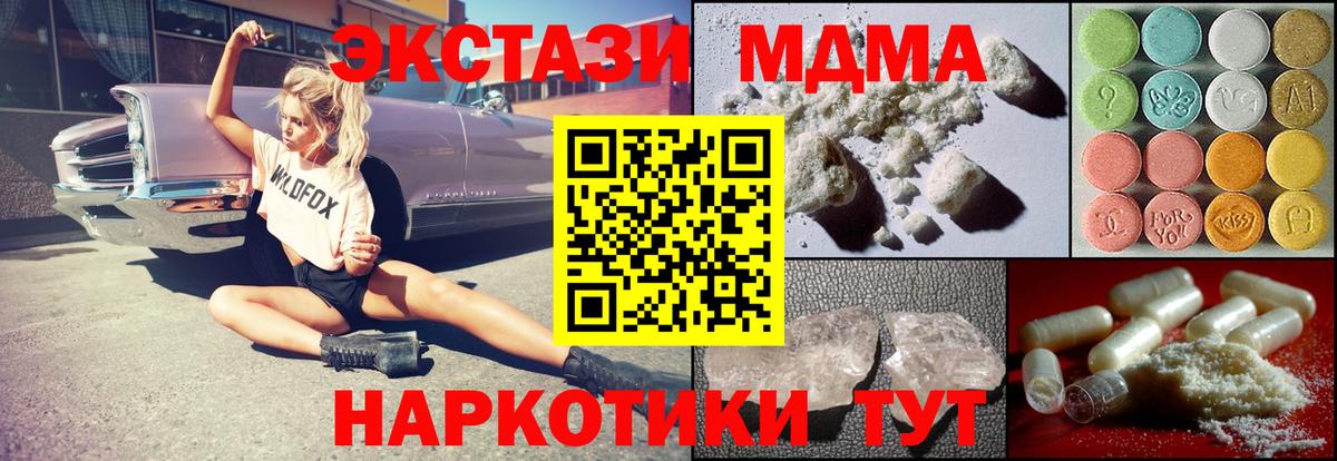Ишимбай  MDMA  Вход с VPN  МДМА crystal  MDMA VHQ 