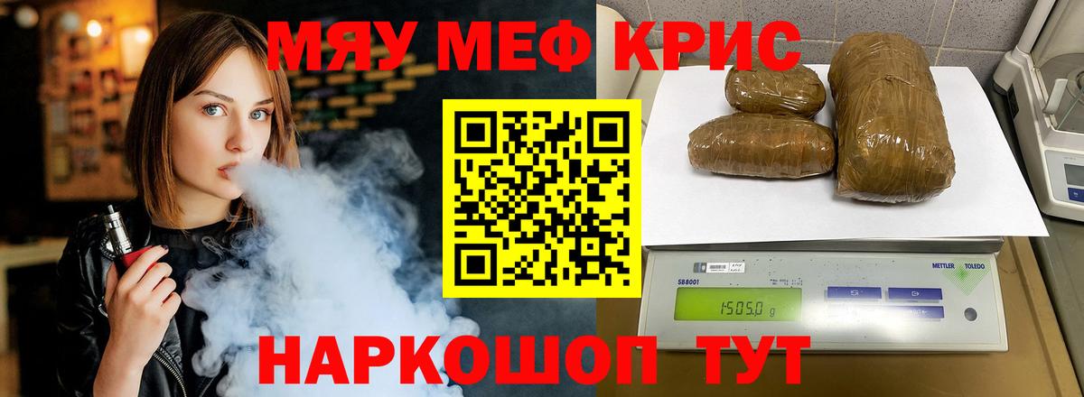 МЕФ мука  Вход с VPN  Меф мука  Мефедрон  Ишимбай 