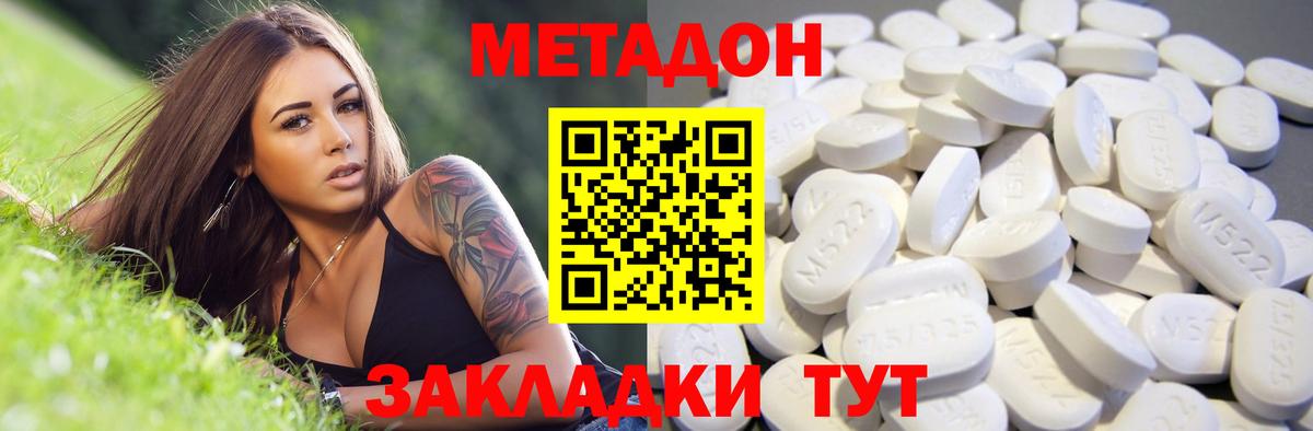 Метадон methadone  Вход с VPN  Ишимбай  Метадон methadone 
