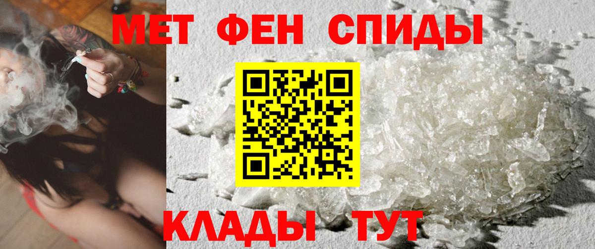 МЕТАМФЕТАМИН мет  Вход с VPN  Ишимбай 