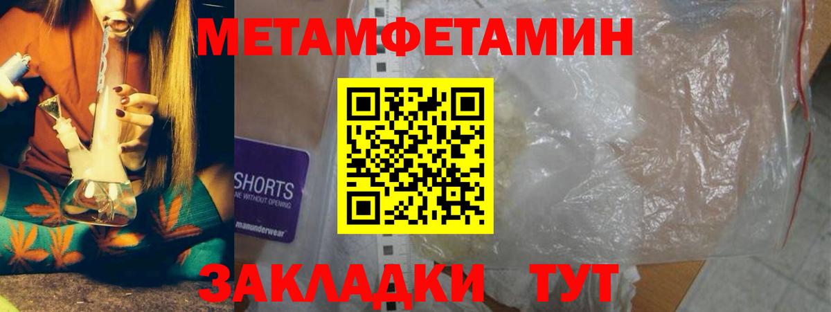 МЕТАМФЕТАМИН Methamphetamine Ишимбай