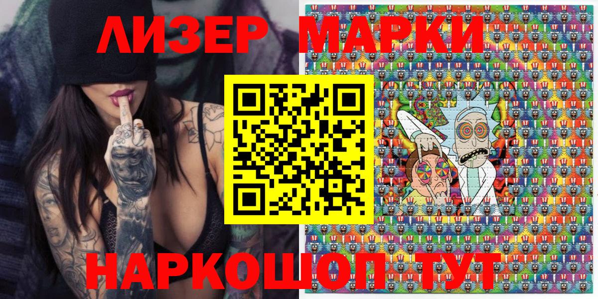Марки 25I-NBOMe 1500мкг Ишимбай