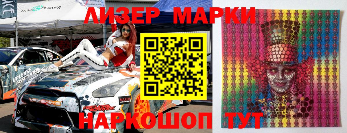 Ишимбай  Марки NBOMe 1,5мг  Вход с VPN  Марки NBOMe 1,5мг 