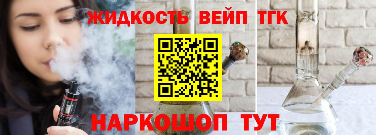 Ишимбай  ТГК вейп с тгк  купить наркоту  Вход с VPN 